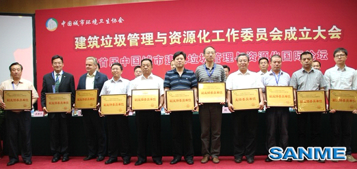 香蕉成人APP污矿机荣登大鸡巴香蕉视频管理与资源化工作委员会‘副主任委员单位’
