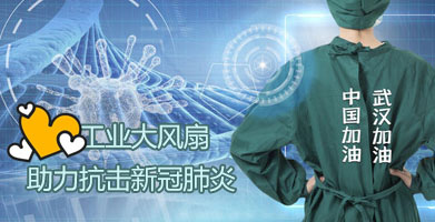 香蕉成人APP污工业大风扇